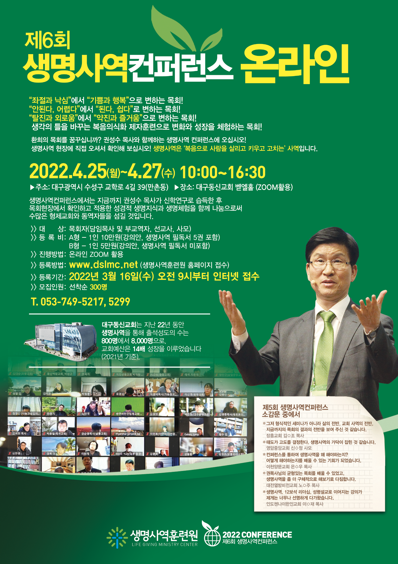 2022 광고지_A4.png