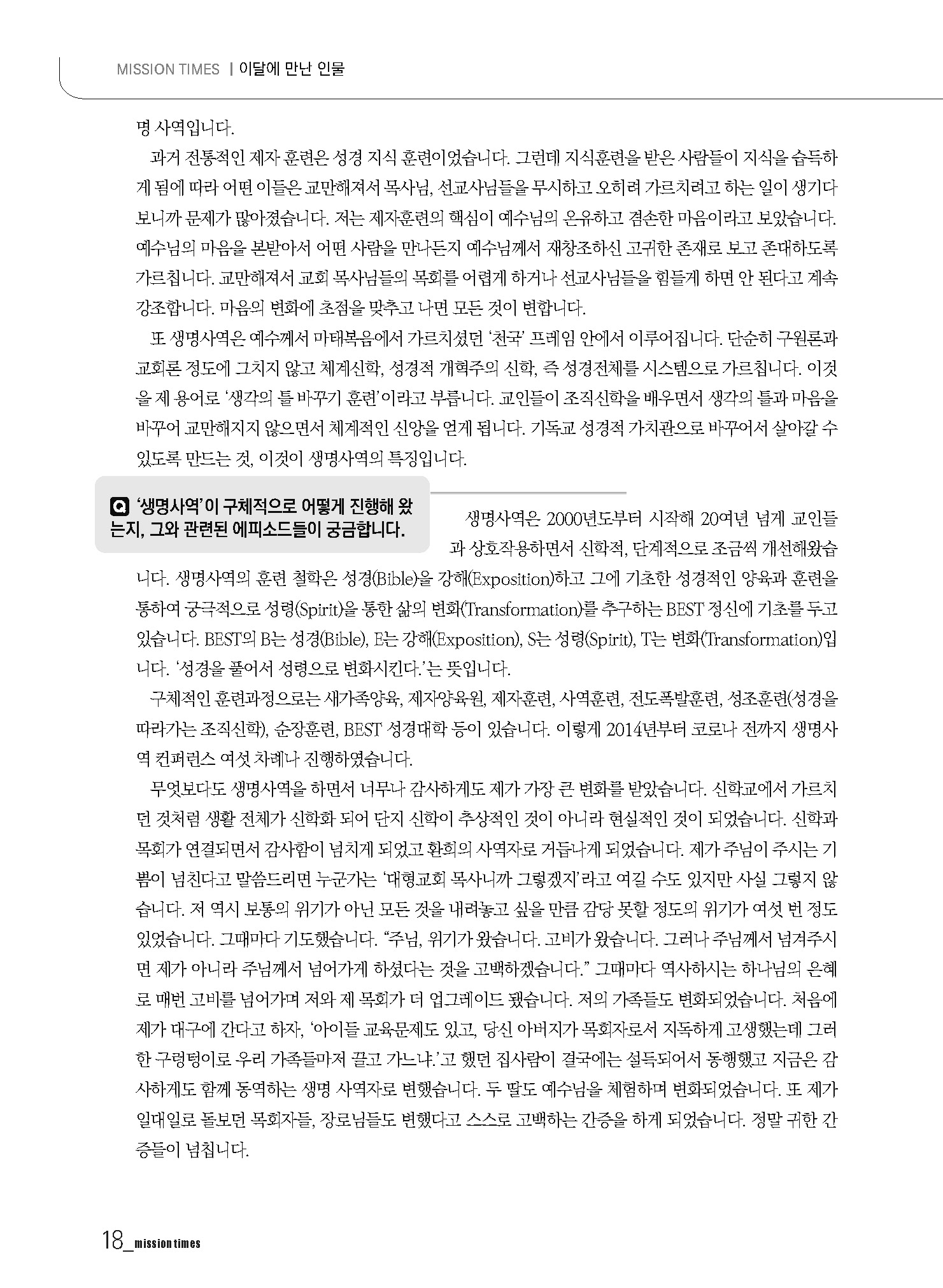 선타2022_7월_이달의 인물_페이지_3.jpg