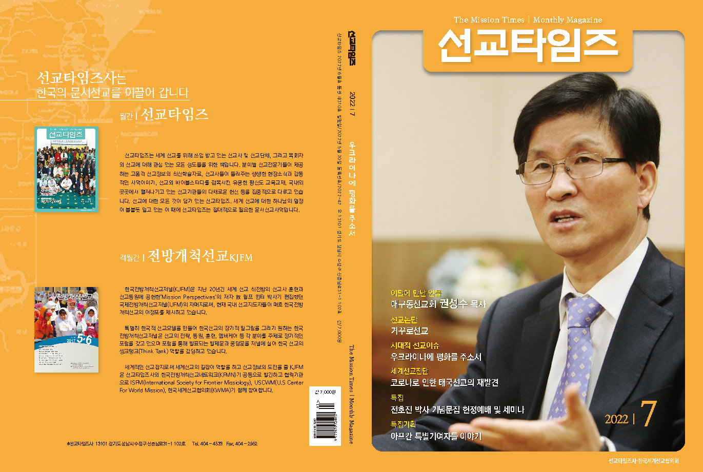 선타2022 7월_표지-_페이지_1.jpg