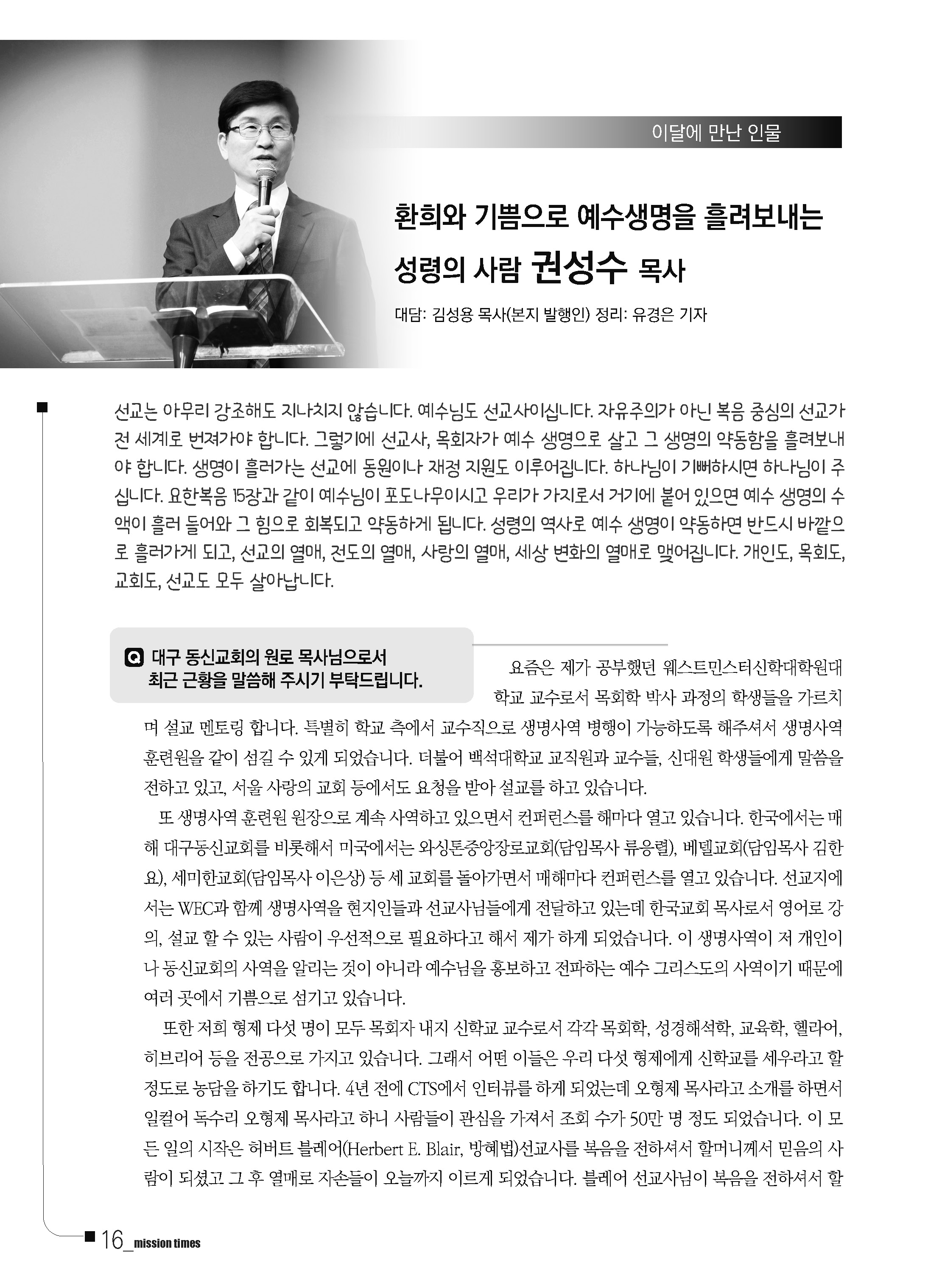 선타2022_7월_이달의 인물_페이지_1.jpg
