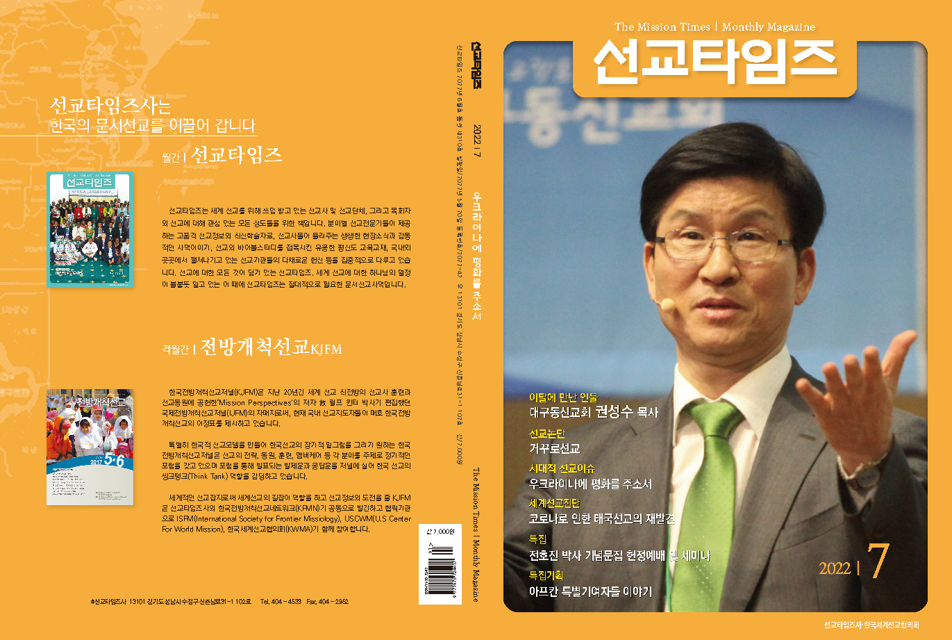 선타2022 7월_표지-_페이지_2.jpg
