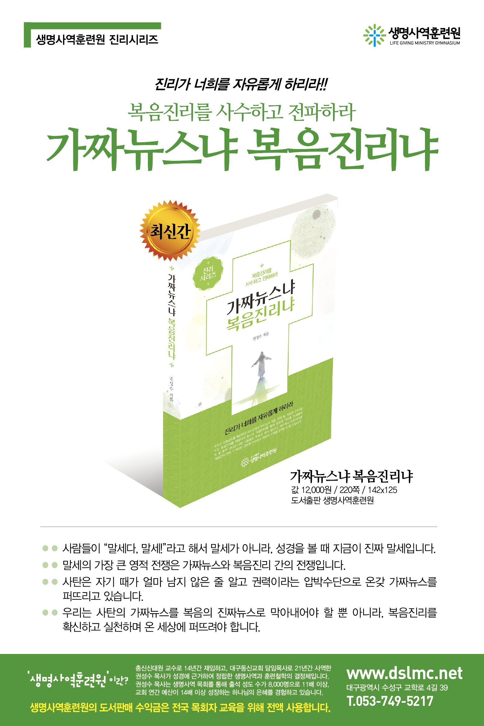포스터(진리시리즈).png
