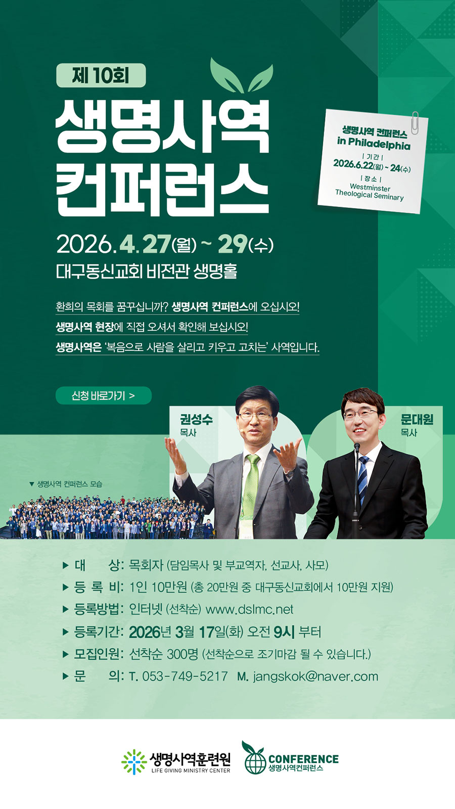 2026-lifem-03.jpg