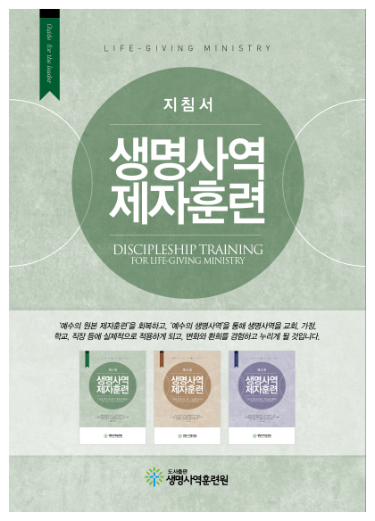제자훈련 지침서01.jpg