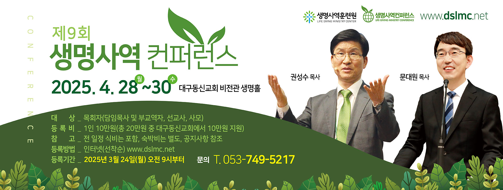 생명사역원-홈페이지용_생명홀01.jpg